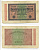 ГЕРМАНИЯ 20000 МАРОК 1923 20 ФЕВРАЛЯ 1923, ВОДЯНОЙ F Pick 85e бумага 6317-30-3