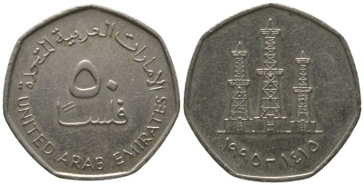 ОАЭ 50 филсов 1995 KM 16 медно-никель 4563-343