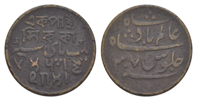Индия, Бенгальское президентство 1 пайс ND (1796-1809) Шах Алам II KM 53, Pr 204, Mitch NI 1923 медь 1517-1044