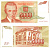 Югославия 5000 динаров 1993 Никола Тесла (1856-1943), музей в Белграде Pick 128 бумага 8605-48-1-1