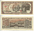 БРАЗИЛИЯ 5 КРУЗЕЙРО 1962 СЕРИЯ 095, ВЫПУСК 3 Pick 166b бумага UNC (ПРЕСС) 6299-8-1