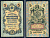 Россия 5 рублей 1909 (1914-1917) выпуск Российской империи, серия ИМ 521275, управляющий И.П. Шипов, кассир Барышев Горянов 1.17.17, Pick 10 b (2)  бумага   7485-24-1-1