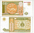 МОНГОЛИЯ 1 ТУГРИК 1993 Pick 52 бумага UNC (ПРЕСС) 7547-55-4-1