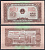 Вьетнам Северный 5 хао 1958 Образец - SPECIMEN - GIAY MAU. Прядильная фабрика Pick 70 s бумага UNC (пресс) 451-1180-3-2