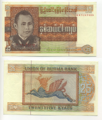 Бирма 25 кьятов 1972 генерал Аун Сан Pick 59 бумага UNC (пресс) 7218-45-3