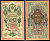 Россия 10 рублей 1909 (1917-1921) Управляющий Шипов, кассир Ф. Шмидт, серия ФЛ Горянов 1.17.21, Pick 11 c (16)  бумага 6278-27-3-2