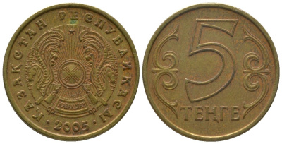 Казахстан 5 тенге 2005 KM 24 латунь 4152-1047