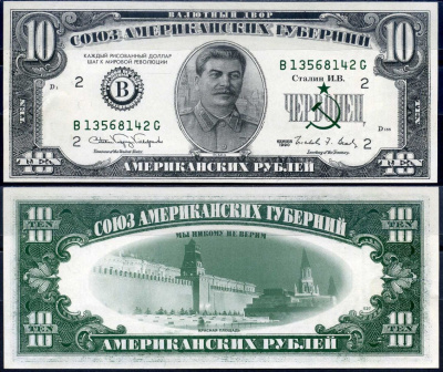 Россия 10 американских рублей ND (1990) фантазийные боны, И.В. Сталин и красная площадь бумага 8605-9-4-1