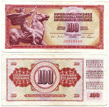 ЮГОСЛАВИЯ 100 ДИНАРОВ 1965 1 АВГУСТА 1965, БОЛЬШИЕ ЦИФРЫ НОМЕРА, БЕЗ ЗАЩИТНОЙ ПОЛОСЫ Pick 80b бумага 7551-37-4-1