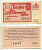 РСФСР 30 КОПЕЕК 1962 ДЕНЕЖНО-ВЕЩЕВАЯ ЛОТЕРЕЯ 1962 ГОДА, 5-Й ВЫПУСК бумага 7214-3-3-2