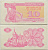 УКРАИНА 10 КУПОНОВ 1991 Pick 84a, Сергеев 4 бумага 2196-33-2-1
