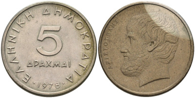 Греция 5 драхм 1978 Аристотель KM 118 медно-никель 4575-311