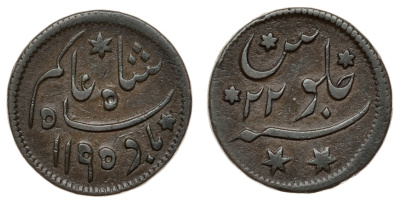 Британская Индия, Бенгальское Президентство 1/2 анна 1780-1784 год 1195, PRINSEP COINAGE, год 22, диаметр 27 мм. KM 127 медь XF 4044-742