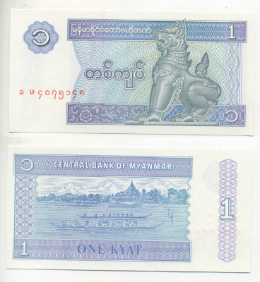 Мьянма 1 кьят 1996 Pick 69 бумага UNC (пресс) 7220-69-2