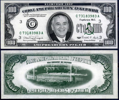 Россия 100 американских рублей ND (1990) фантазийные боны, М.С. Горбачев и Лужники бумага 8605-14-4-2