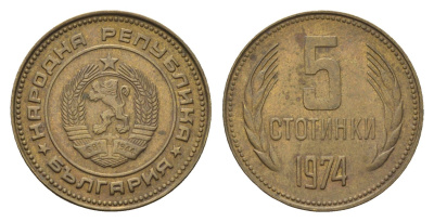Болгария 5 стотинок 1974 KM 86 латунь 4701-1211