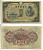 ЯПОНИЯ 100 ЙЕН 1944 ВОДЯНОЙ ЗНАК АРАБЕСКИ Pick 57а бумага 6289-6-2-1