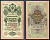 Россия 10 рублей 1909 (1917-1921) выпуск советского правительства (РСФСР), серия СК 876191, управляющий И.П. Шипов, кассир Былинский Горянов 1.17.21, Pick 11 c (5)  бумага   8607-10-1-2