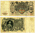 РОССИЯ 100 РУБЛЕЙ 1910 УПРАВЛЯЮЩИЙ КОНШИН, КАССИР П. БАРЫШЕВ Pick 13a, Горянов 1.16.108 бумага VF- 510-8-1-1