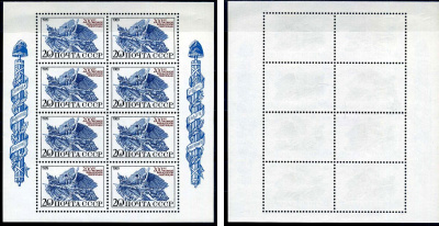 СССР блок, 8 марок с номиналом 20 копеек 1989 Михель 5970KB 8705-3-2-1