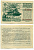 СССР 25 рублей 1944 четвертая денежно-вещевая лотерея. Билет 0536. № 110965, Гознак 1944 бумага 437-40-3-2