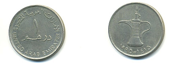 ОАЭ 1 дирхам 1995 AH 1415, кувшин KM 6.2 медно-никель 54-1252