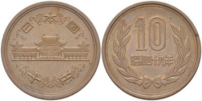 ЯПОНИЯ 10 ЙЕН 1974 ГОД 49, ИМПЕРАТОР ХИРОХИТО СЁВА (1926-1989) KM 73а бронза 77-323