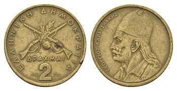 Греция 2 драхмы 1976 Георгиос Караискакис KM 117 никель латунь 4707-426