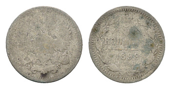 Россия 5 копеек 1899 СПБ-АГ, Николай II (1894-1917) Биткин 173 4147-558