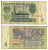 СССР 3 РУБЛЯ 1961 В СЕРИИ БОЛЬШИЕ БУКВЫ Pick 223a, Сергеев 2а бумага 8595-4-1-2