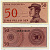 Индонезия 50 сенов 1964 доброволец Pick 94 a бумага UNC (пресс) 7147-45-3-1
