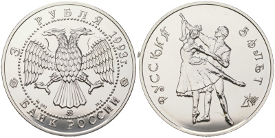 Россия 3 рубля 1993 Русский балет KM 323 серебро  UNC 1077-10-13
