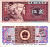 КИТАЙ 5 ДЖАО 1980 Pick 883 бумага 7217-94-3-1