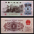 Китай 1 цзяо 1962 Рабочие Pick 877 бумага 7523-44-1-1