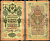 Россия 10 рублей 1909 (1914-1917) Управляющий Шипов, кассир П. Барышев, серия ДЯ Горянов 1.17.19, Pick 11 c (2)  бумага   8611-57-2-2