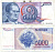 Югославия 5000 динаров 1985 Иосип Броз Тито (1892-1980), город Яйце (Босния) Pick 93а бумага 7551-12-3-2
