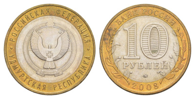Россия 10 рублей 2008 ММД, серия Российская федерация - Удмуртская Республика Y 975 биметалл 4631-222