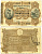 Италия, Сардиния 30 лир 1874, 1 марта 1874, credito agricolo industriale sardo, серия G/H Pick S925 бумага 7484-14-2