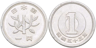ЯПОНИЯ 1 ЙЕНА 1978 ГОД 53, ИМПЕРАТОР ХИРОШИТО KM 74 алюминий 3955-1113