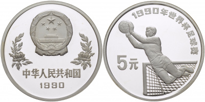 Китай 5 юаней 1990 футбол, вратарь KM 247 серебро PROOF 04-311-21