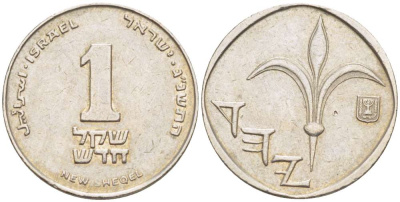 Израиль 1 новый шекель 1993 JE 5753 KM 160 медно-никель 3955-1217
