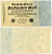 Германия 500 марок 1922 зеленая серия, 8 цифр в номере Pick 74 с  бумага 3295-71-1