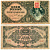 Венгрия 1000 пенго 1945 с красной маркой Pick 118 b(1)  бумага   435-21-2-2