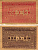 Хорватия 5 динаров ND (1941-1944) лагерные деньги (купоны), в оплату за труд заключенных, для покупки товаров в столовой, трудовые лагеря для военнопленных и предателей бумага XF 8616-2-1-1