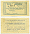 Кременчуг 5 Рублей ND (1918) Потребительское общество "Самопомощь". Марка. серия Б. Бланк. Рябченко № 8425р бумага 438-39-1-2