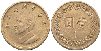 Тайвань 1 юань 1981 год 70, Чан Кайши KM 551 бронза 113-245