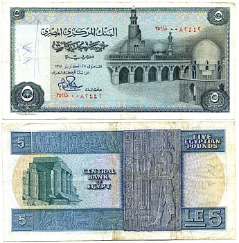 Египет 5 фунтов 1978 мечеть Ахмеда Ибн Тулуна, храм Рамзеса II в Карнаке Pick 45 c бумага 7146-1-3
