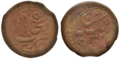 БУХАРСКОЕ ХАНСТВО, АЛИМ ХАН 1 ТЕНГЕ 1336 2,05 грамма КМ 46.2 медь 1522-1312
