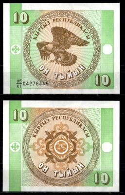 Киргизия 10 тыйын ND (1993) Pick 2 b бумага UNC (пресс) 6294-66-3-2