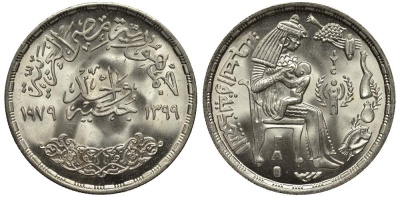 Египет 1 фунт 1979 АН1399, FAO, женщина кормит ребёнка, тираж 48000 экз. KM 489 серебро UNC 1519-733